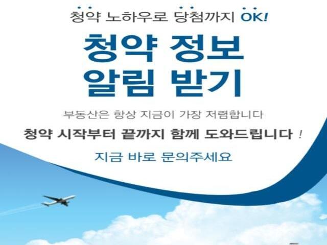 범어아이파크2차 청약정보